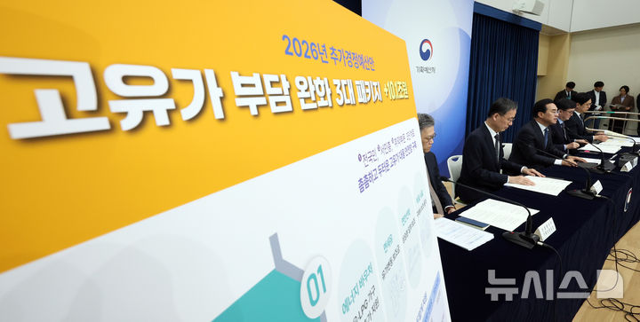 [세종=뉴시스] 강종민 기자 = 박홍근 기획예산처 장관이 지난 27일 세종시 정부세종청사에서 2026년도 추가경정예산안 주요내용을 설명하고 있다. 2026.03.31. ppkjm@newsis.com