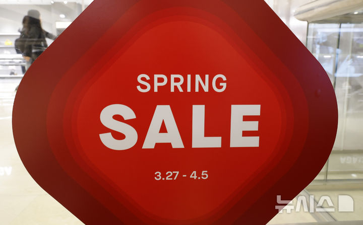 [서울=뉴시스] 김혜진 기자 = 27일 서울 중구 롯데백화점 본점에 정기 세일 안내문이 붙어 있다.&nbsp; 국내 백화점 3사는 27일부터 봄 정기 세일에 돌입한다. 롯데·신세계·현대백화점은 패션·잡화 할인에서 부터 식음료·주류·리빙 등 전 카테고리에서 세일을 진행할 예정이다. 2026.03.27. jini@newsis.com