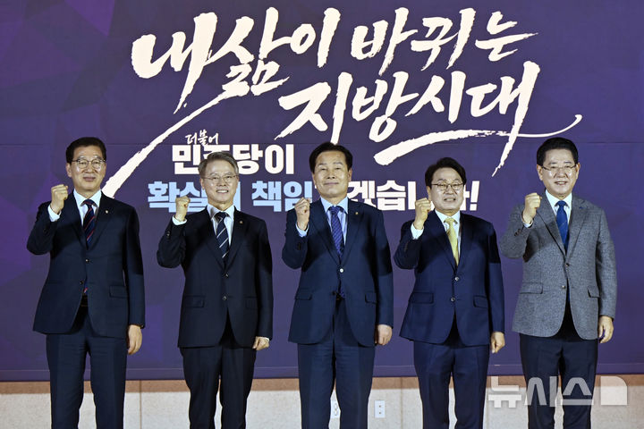 [목포=뉴시스] 박기웅 기자 = 27일 오후 목포 수산물유통센터 대강당에서 열린 더불어민주당 전남광주통합특별시장 후보 선출을 위한 서부권 정책배심원 심층토론회에서 경선 후보들이 기념촬영을 하고 있다. 왼쪽부터 신정훈·민형배·주철현·강기정·김영록 후보. 2026.03.27. pboxer@newsis.com