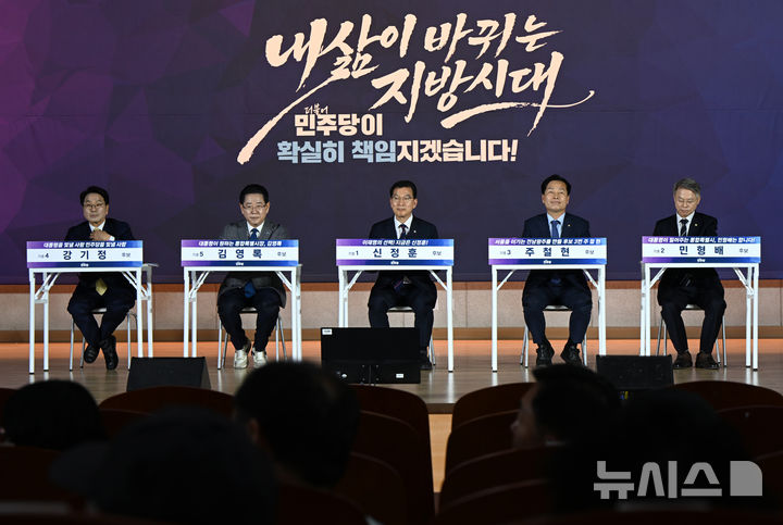 [목포=뉴시스] 박기웅 기자 = 27일 오후 목포 수산물유통센터 대강당에서 더불어민주당 전남광주통합특별시장 후보 선출을 위한 서부권 정책배심원 심층토론회가 열리고 있다. 2026.03.27. pboxer@newsis.com