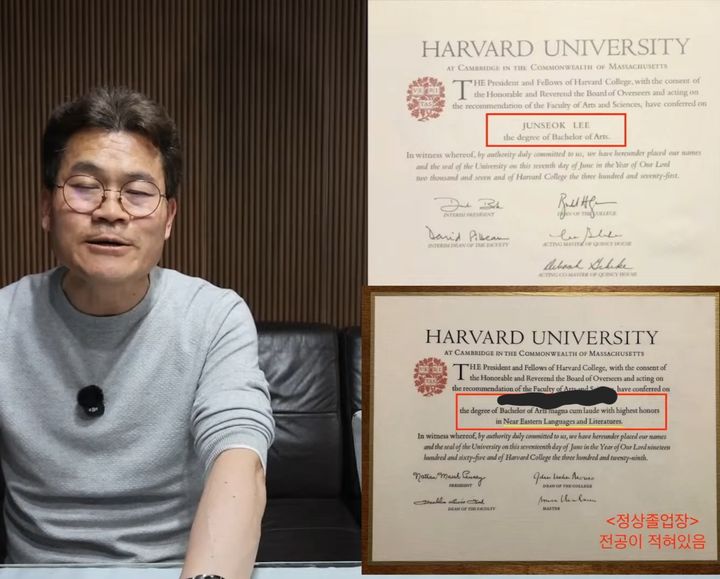 [서울=뉴시스]전한길 씨는 이준석 개혁신당 대표가 공개한 하버드 졸업장에는 전공이 기재돼 있지 않다며, 정상적인 졸업장이 아니다라는 주장을 펼쳤다.&nbsp; 사진 전한길뉴스 캡처 *재판매 및 DB 금지