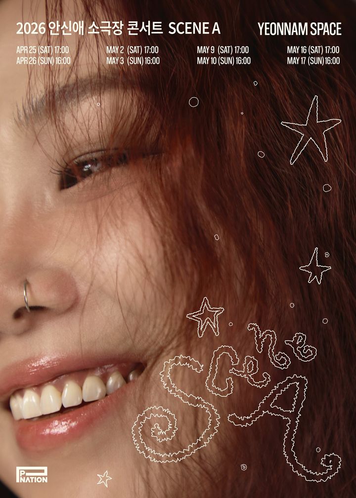 [서울=뉴시스] 안신애. (사진 = 피네이션 제공) 2026.03.28. photo@newsis.com *재판매 및 DB 금지