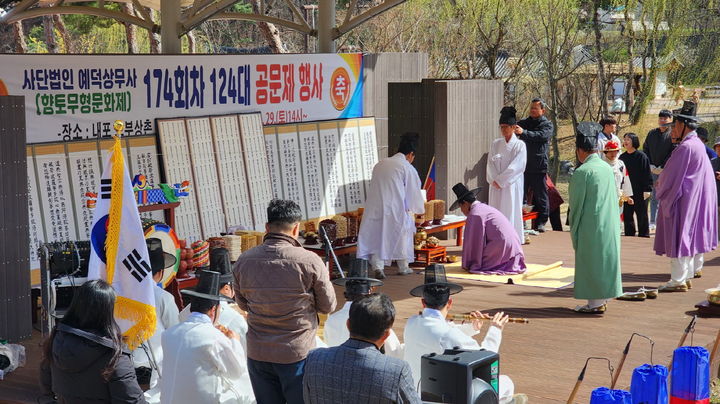 [예산=뉴시스] 지난해 (사)예덕상무사가 내포보부상촌에서 제174주년 공문제를 갖고 있다. (사진=예산군 제공) 2026.03.28. photo@newsis.com *재판매 및 DB 금지