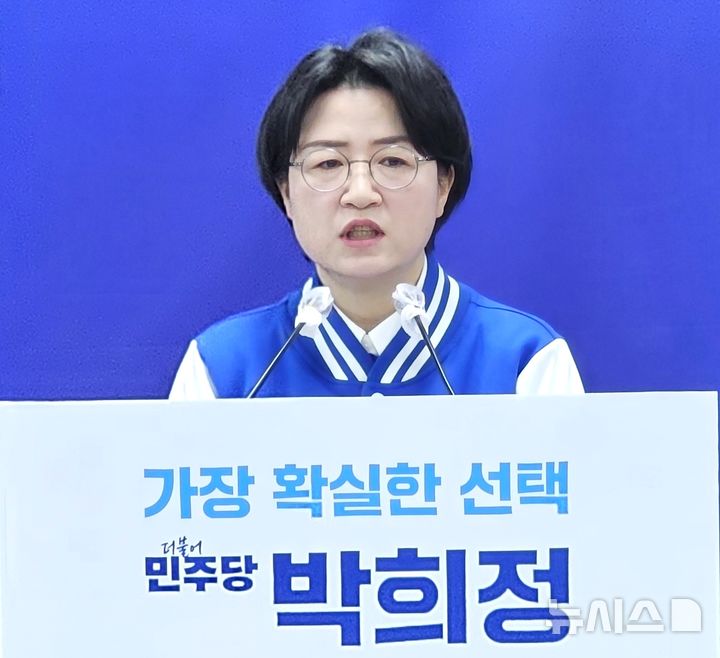 [포항=뉴시스] 더불어민주당 박희정 포항시장 예비후보. (사진=뉴시스 DB). photo@newsis.com 