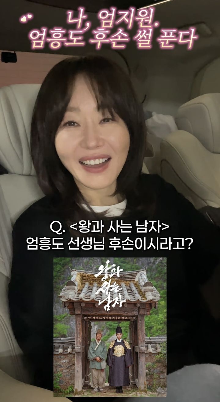 [서울=뉴시스] 엄지원. (사진 = 인스타그램 캡처) 2026.03.28. photo@newsis *재판매 및 DB 금지