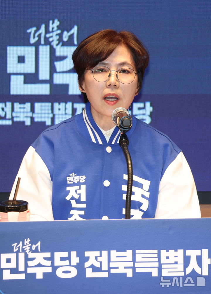 [전주=뉴시스] 김얼 기자 = 국주영은 더불어민주당 전주시장 예비후보가 28일 전북 전주시 전주대학교 온누리홀에서 열린 '더불어민주당 전북특별자치도당 전주시장 후보자 선출을 위한 합동연설회'에 참석해 발언하고 있다. 2026.03.28. pmkeul@newsis.com