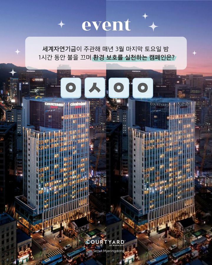 코트야드 메리어트 서울 명동 호텔 *재판매 및 DB 금지