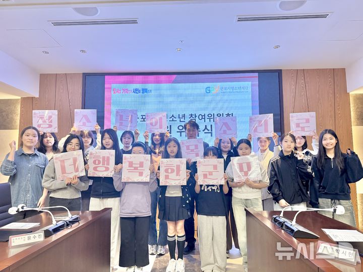 [군포=뉴시스] 위촉장을 받은 위원들이 충실한 활동을 다짐하며 기념 촬영을 하고 있다 (사진=군포시 청소년수련관 제공) 2026.03.28. photo@newsis.com