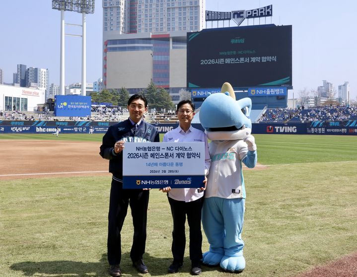 [창원=뉴시스] NH농협은행·NC다이노스 2026시즌 메인스폰서 협약. (사진=경남농협 제공) 2026.03.28. photo@newsis.com *재판매 및 DB 금지