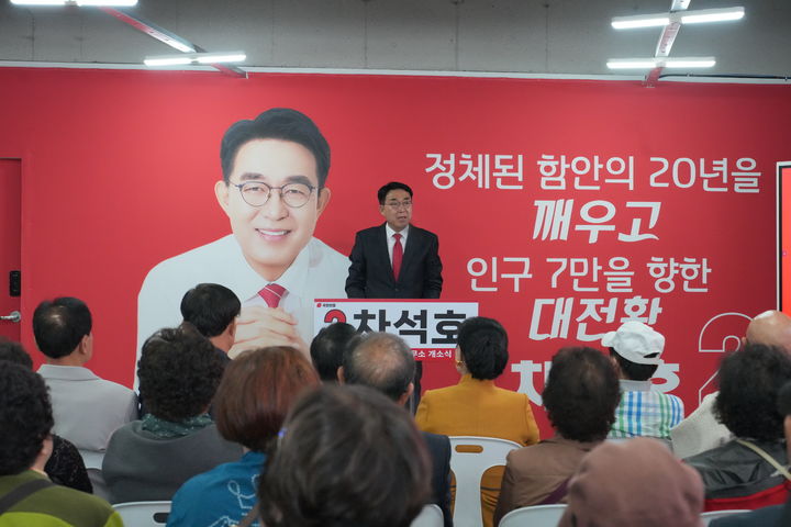 [함안=뉴시스]차석호 함안군수 예비후보 선거사무소 개소식.(사진=차석호 함안군수 예비후보 제공) 2026.03.28.photo@newsis.com *재판매 및 DB 금지