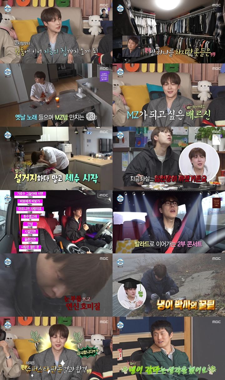 기안84, 배인혁 반전 행보에 "슈스의 기운이 느껴져"