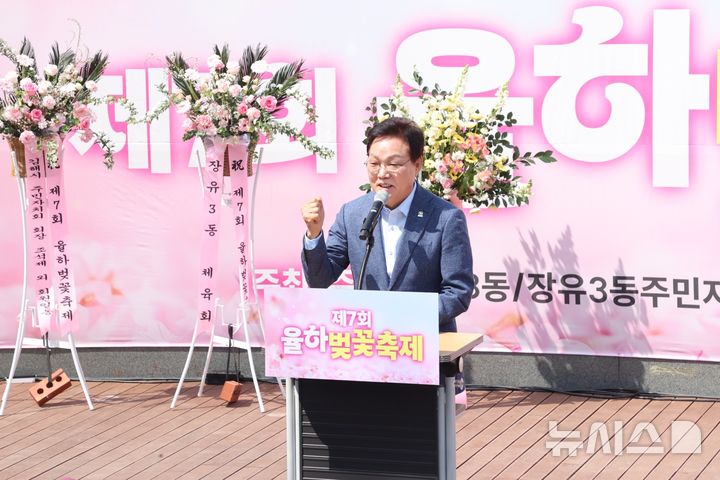 [김해=뉴시스]박완수 경남도지사가 28일 김해시 장유3동 주민자치회 주최·주관 '제7회 율하 벚꽃축제' 개막식에 참석해 축사를 하고 있다.(사진=경남도 제공) 2026.03.28. photo@newsis.com