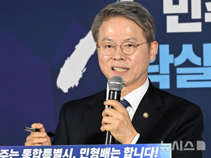 [순천=뉴시스] 민형배 더불어민주당 전남광주통합특별시장 예비후보. (사진 = 뉴시스DB)