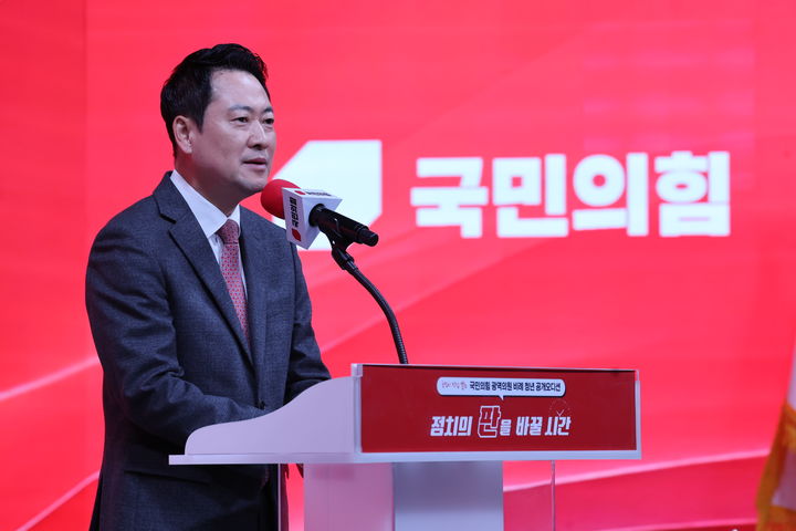 [서울=뉴시스] 김금보 기자 = 장동혁 국민의힘 대표가 28일 서울 강서구 아싸아트홀에서 열린 '국민의힘 광역의원 비례 청년 공개 오디션'에서 인사말을 하고 있다. (사진=국민의힘 제공) 2026.03.28. photo@newsis.com *재판매 및 DB 금지