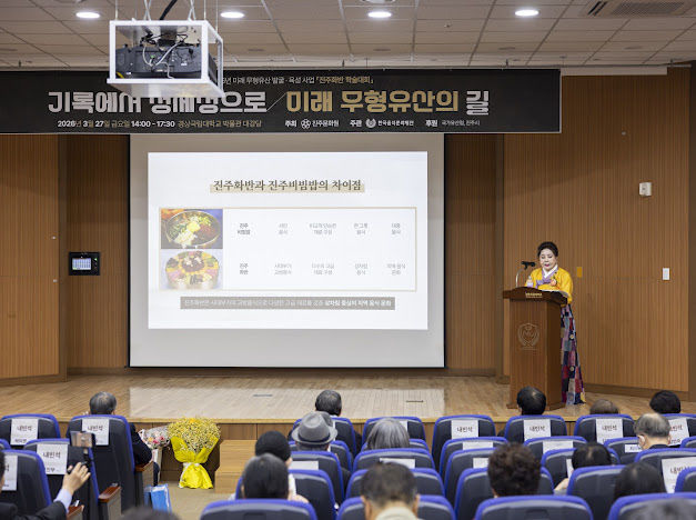 [진주=뉴시스]한국음식문화재단 박미영 이사장이 주제 발표를 통해 진주화반의 체계적 고증과 현대적 계승 방향을 제시했다. (사진=한국음식문화재단 제공).2026.03.29.photo@newsis.com *재판매 및 DB 금지
