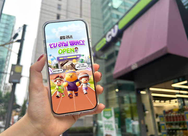 [서울=뉴시스] CU 러닝 멤버스 오픈 (사진=BGF 제공) 2026.03.29. photo@newsis.com *재판매 및 DB 금지