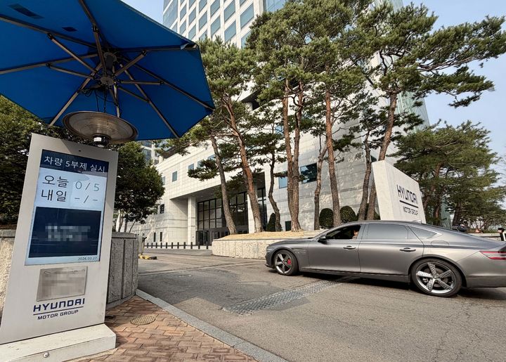[서울=뉴시스]차량 5부제를 시행하는 현대차·기아 양재 사옥 정문 모습. (사진=현대차 제공) 2026.03.29. photo@newsis.com *재판매 및 DB 금지