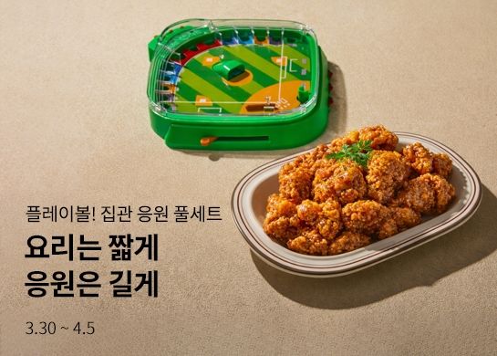 [서울=뉴시스] 현대그린푸드 '요리는 짧게 응원은 길게' 기획전 (사진=현대그린푸드 제공) 2026.03.29. photo@newsis.com *재판매 및 DB 금지