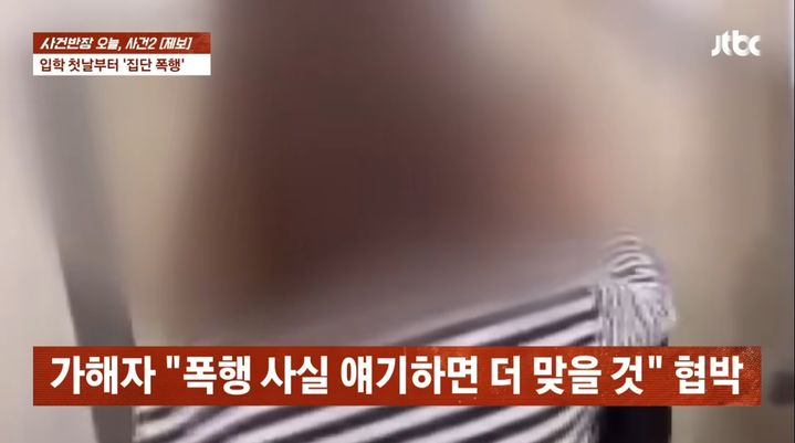 [서울=뉴시스] 지난 26일 JTBC '사건반장'은 중학교 입학식 날 발생한 집단 폭행 사건을 보도했다. (사진=JTBC '사건반장' 유튜브 채널 캡처) 2026.03.29.