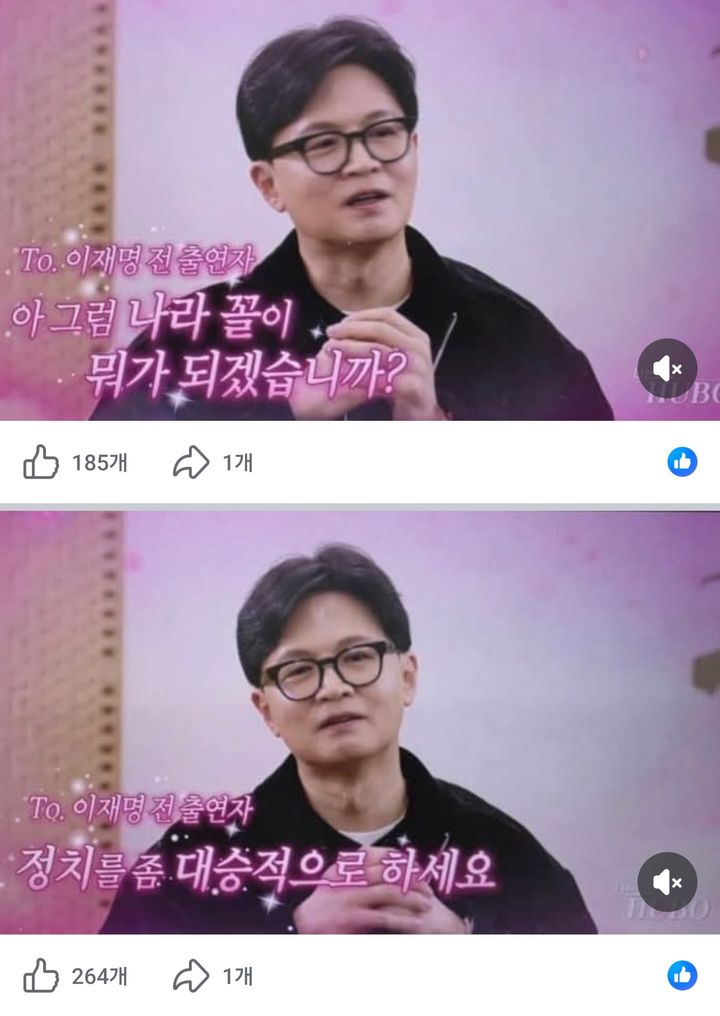 사진 한동훈 전 국민의힘 대표 SNS 캡처 *재판매 및 DB 금지