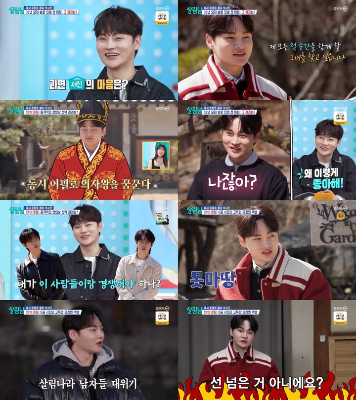 [서울=뉴시스]'살림하는 남자들 시즌2'(사진=KBS 2TV 제공) 2026.03.29. photo@newsis.com *재판매 및 DB 금지