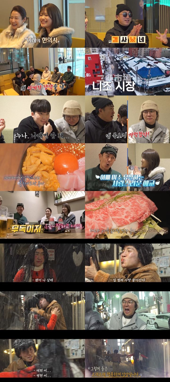 [서울=뉴시스]니돈내산 독박투어4(사진=채널S, SK브로드밴드 제공) 2026.03.29. photo@newsis.com *재판매 및 DB 금지