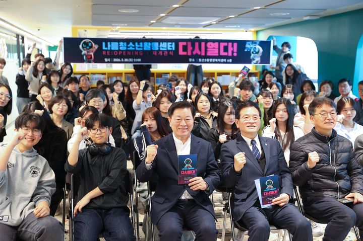 [광명=뉴시스] 박승원 경기 광명시장(사진 앞줄 가운데)이 28일 철산3동행정복지센터 6층에 자리한 광명시청소년재단 나름청소년활동센터 재개관식에서 참석자들과 기념촬영을 하고 있다. (사진=광명시 제공) 2026.03.29. photo@newsis.com *재판매 및 DB 금지