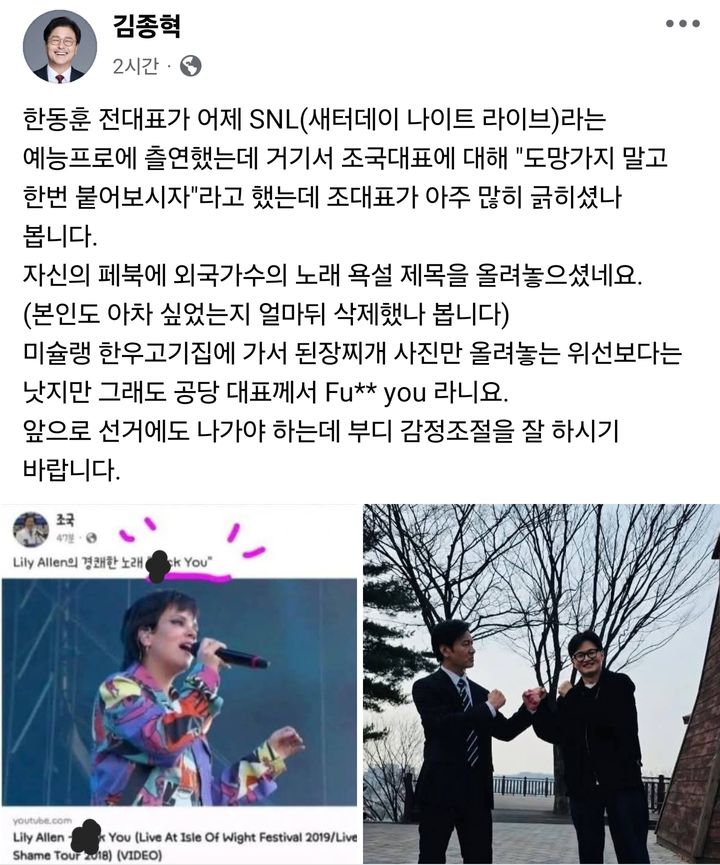 사진 김종혁 국민의힘 비대위원 SNS *재판매 및 DB 금지