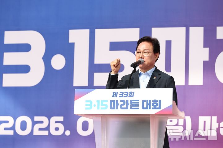 [창원=뉴시스]박완수 경남도지사가 29일 창원특례시 마산합포구 3·15해양누리공원에서 열린 '제33회 3·15마라톤대회'에 참석해 축사를 하고 있다.(사진=경남도 제공) 2026.03.29. photo@newsis.com