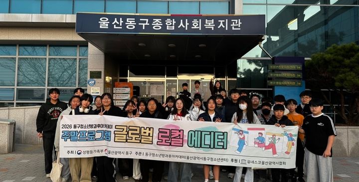 [울산=뉴시스] *재판매 및 DB 금지