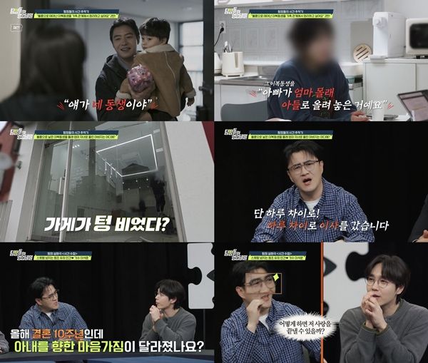 [서울=뉴시스]'탐정들의 영업비밀'(사진=채널A 제공) 2026.03.29. photo@newsis.com *재판매 및 DB 금지