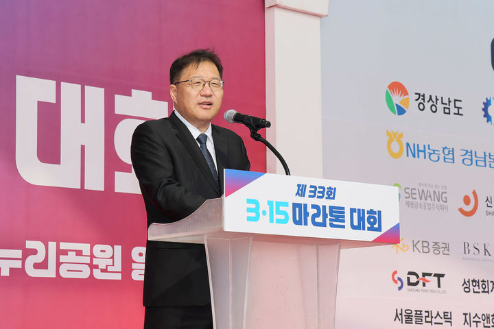 [창원=뉴시스] 강경국 기자 = 29일 경남 창원시 3·15해양누리공원 일원에서 제33회 3·15마라톤대회가 개최된 가운데 장금용 창원시장 권한대행이 인사말을 하고 있다. (사진=창원시청 제공). 2026.03.29. photo@newsis.com *재판매 및 DB 금지