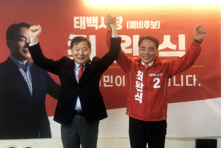 29일 국민의힘 최완식(오른쪽) 태백시장 예비후보 선거사무소 개소식에 참석한 이철규 국회의원이 축사를 마친 뒤 참석자들에게 지지를 호소하고 있다.(사진=뉴시스) *재판매 및 DB 금지