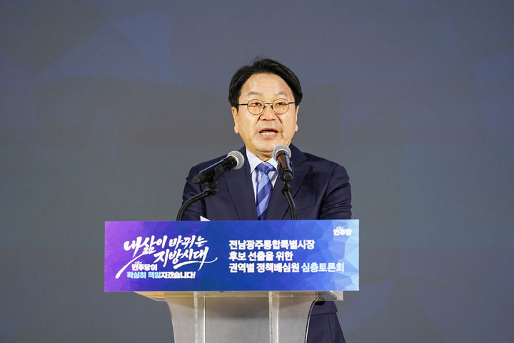 [광주=뉴시스] 강기정 민주당 전남광주통합특별시장 경선후보가 29일 조선대에서 열린 민주당 광주권 정책배심원 심층토론에 참석해 광주 미래비전을 밝히고 있다. (사진 = 강 후보 측 제공). 2026.03.29. photo@newsis.com *재판매 및 DB 금지