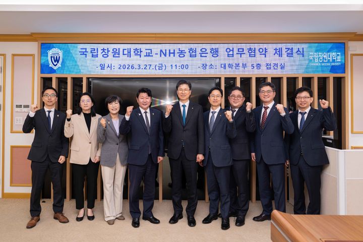 [창원=뉴시스]NH농협은행, 창원대와 협동 가치 확산 협약. (사진=경남농협 제공) 2026.03.29.photo@newsis.com *재판매 및 DB 금지