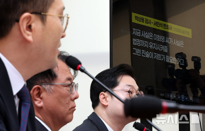 [서울=뉴시스] 김금보 기자 = '쌍방울 대북송금 사건'으로 유죄를 받은 이화영 전 경기도 평화부지사를 변호했던 현 서민석(가운데) 더불어민주당 충북 청주시장 예비후보와 전용기(오른쪽), 김동아(왼쪽) 의원이 29일 오전 서울 여의도 국회에서 당시 수사를 맡은 박상용 검사와의 통화 녹취를 공개하며, 설계된 진술을 하도록 회유·압박을 당했다고 주장하고 있다. 2026.03.29. kgb@newsis.com