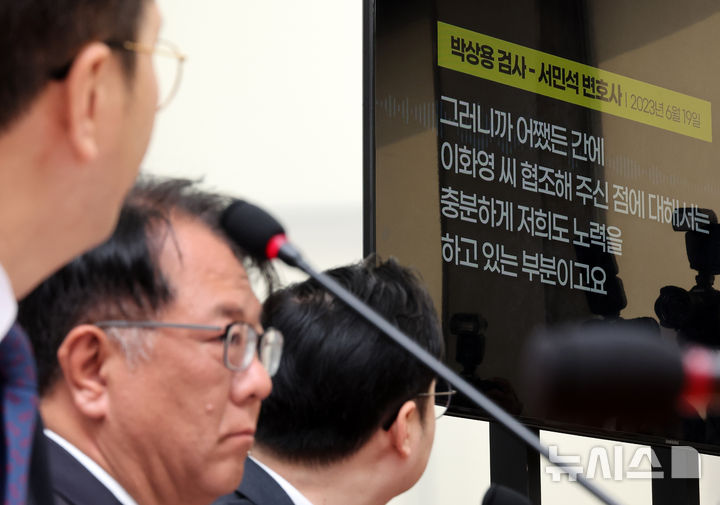 [서울=뉴시스] 김금보 기자 = '쌍방울 대북송금 사건'으로 유죄를 받은 이화영 전 경기도 평화부지사를 변호했던 현 서민석(가운데) 더불어민주당 충북 청주시장 예비후보와 전용기(오른쪽), 김동아(왼쪽) 의원이 29일 오전 서울 여의도 국회에서 당시 수사를 맡은 박상용 검사와의 통화 녹취를 공개하며, 설계된 진술을 하도록 회유·압박을 당했다고 주장하고 있다. 2026.03.29. kgb@newsis.com