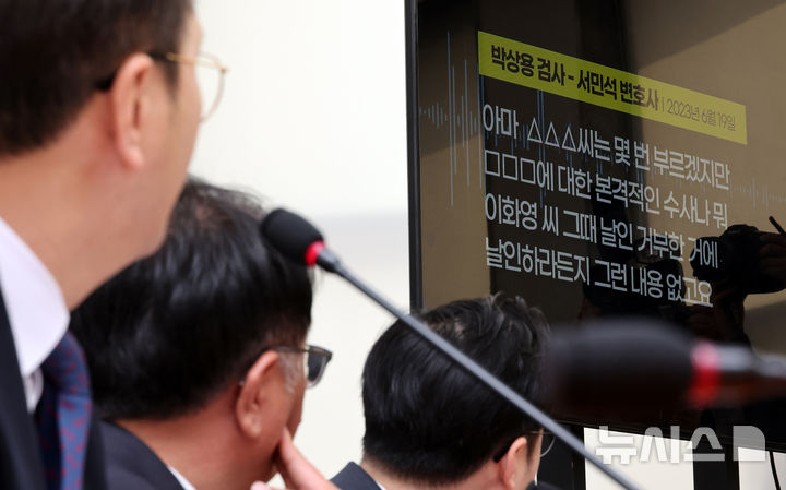 [서울=뉴시스] 김금보 기자 = '쌍방울 대북송금 사건'으로 유죄를 받은 이화영 전 경기도 평화부지사를 변호했던 현 서민석(가운데) 더불어민주당 충북 청주시장 예비후보와 전용기(오른쪽), 김동아(왼쪽) 의원이 29일 오전 서울 여의도 국회에서 당시 수사를 맡은 박상용 검사와의 통화 녹취를 공개하며, 설계된 진술을 하도록 회유·압박을 당했다고 주장하고 있다. 2026.03.29. kgb@newsis.com