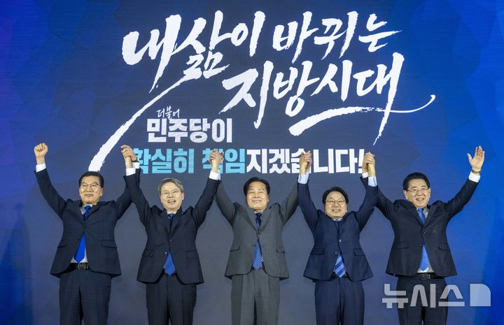 [광주=뉴시스] 이영주 기자 = 더불어민주당의 전남광주통합특별시장 후보 선출을 위한 권역별(광주) 정책배심원 심층토론회가 29일 광주 동구 조선대학교 서석홀에서 진행되고 있다. 5인의 후보들이 건전한 토론을 다짐하며 두 손을 맞잡고 있다. 왼쪽부터 신정훈, 민형배, 주철현, 강기정, 김영록 후보. 2026.03.29. leeyj2578@newsis.com
