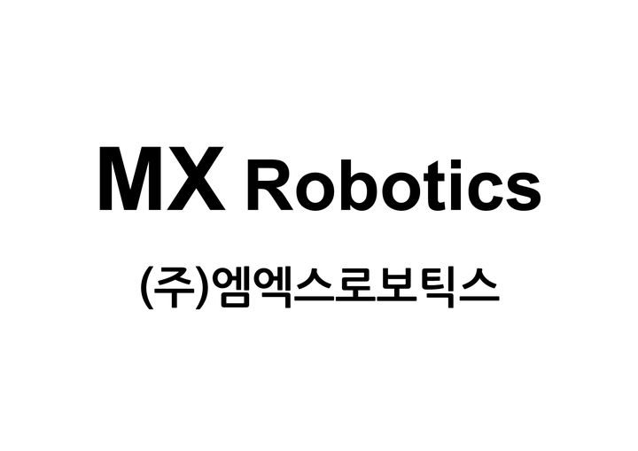 에스엠코어, 사명 '엠엑스로보틱스'로 변경…로봇 기업 정체성 강화