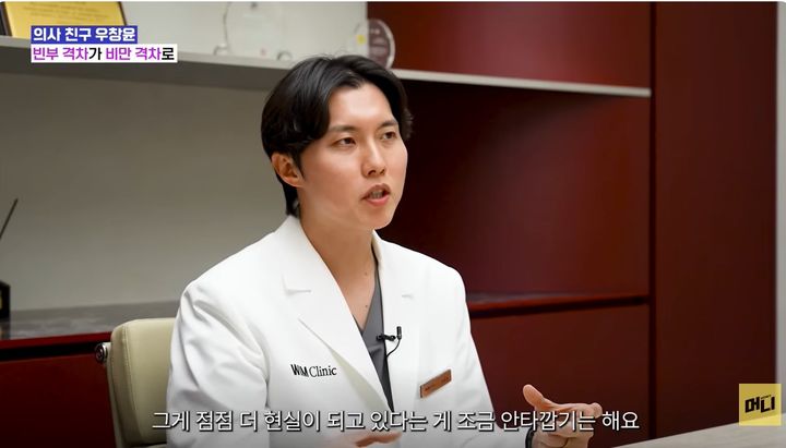 [서울=뉴시스] 서울아산병원 내분비내과 전문의 출신인 비만 전문가 우창윤 WIM클리닉 대표원장이 조선일보 유튜브에 출연해 위고비와 마운자로의 효능 및 부작용에 대해 설명하고 있다. (사진출처: 조선일보 머니 유튜브 캡처) 2026.03.30.