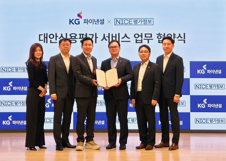 KG파이낸셜-NICE평가정보 협약식. (사진=KG파이낸셜) *재판매 및 DB 금지