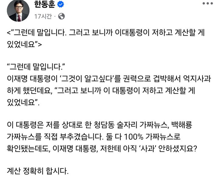 사진 한동훈 전 국민의힘 대표 *재판매 및 DB 금지