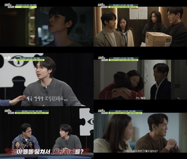 [서울=뉴시스]'탐정들의 영업비밀'(사진=채널A 제공) 2026.03.30. photo@newsis.com *재판매 및 DB 금지