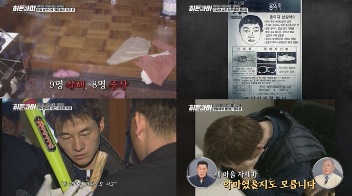 [서울=뉴시스]'히든아이'(사진=MBC에브리원 제공) 2026.03.30. photo@newsis.com *재판매 및 DB 금지