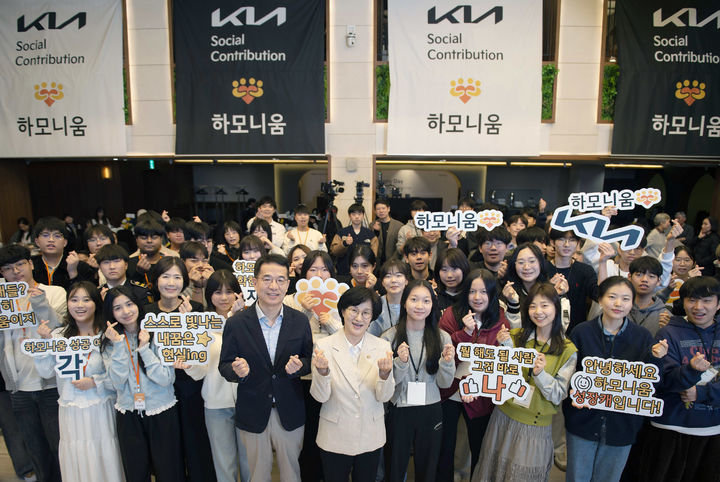 [서울=뉴시스] 기아 지속가능경영실 이덕현 상무(첫번째 줄 왼쪽에서 6번째), 성평등가족부 원민경 장관(첫번째 줄 왼쪽에서 7번째) 등 관계자들과 하모니움 교육 프로그램 참가 학생들이 기념 촬영을 하는 모습.(사진=기아 제공) *재판매 및 DB 금지