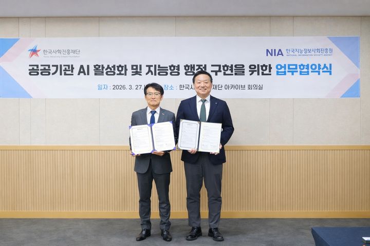 [서울=뉴시스] 한국지능정보사회진흥원(NIA)과 한국사학진흥재단은 27일 인공지능(AI) 협력을 위한 업무협약(MOU)을 체결했다고 30일 밝혔다. 사진은 이하운 한국사학진흥재단 이사장과 황종성 NIA 원장이 기념 촬영하는 모습. (사진=NIA 제공) 2026.03.30. photo@newsis.com *재판매 및 DB 금지