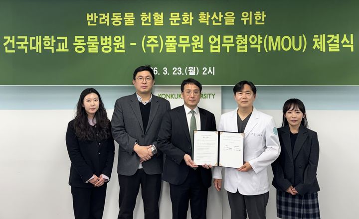 [서울=뉴시스] 전승배 풀무원 반려동물사업부 전무(가운데), 윤헌영 KU 동물병원 원장(오른쪽 두 번째) 등 관계자들이 '반려견 헌혈 문화 확산을 위한 MOU' 체결식을 마치고 기념 촬영하고 있다. (사진=풀무원 제공) *재판매 및 DB 금지