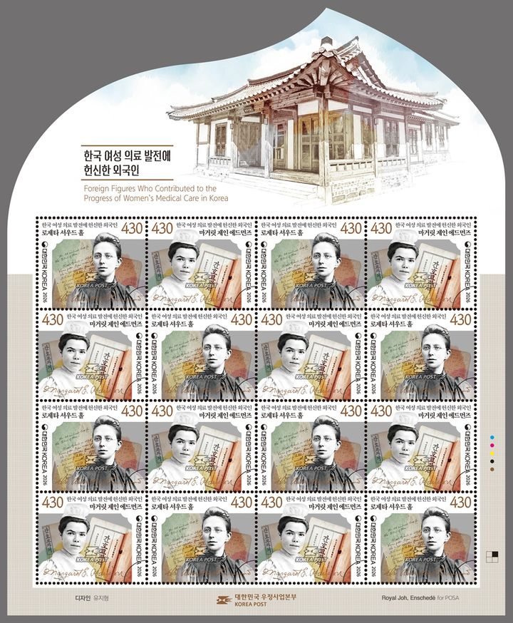 과학기술정보통신부 우정사업본부는 한국 여성 의료 발전에 헌신한 외국인을 주인공으로 한 기념우표 2종(48만장)을 내달 7일 발행한다고 31일 밝혔다. (사진=우본 제공) *재판매 및 DB 금지