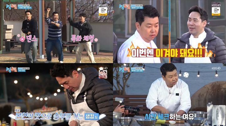 [서울=뉴시스] 넷플릭스 예능 '흑백요리사2'에서 활약했던 셰프 정호영과 샘킴이 다시 한번 요리 맞대결을 펼쳤다. (사진=KBS) 2026.03.30. photo@newsis.com *재판매 및 DB 금지